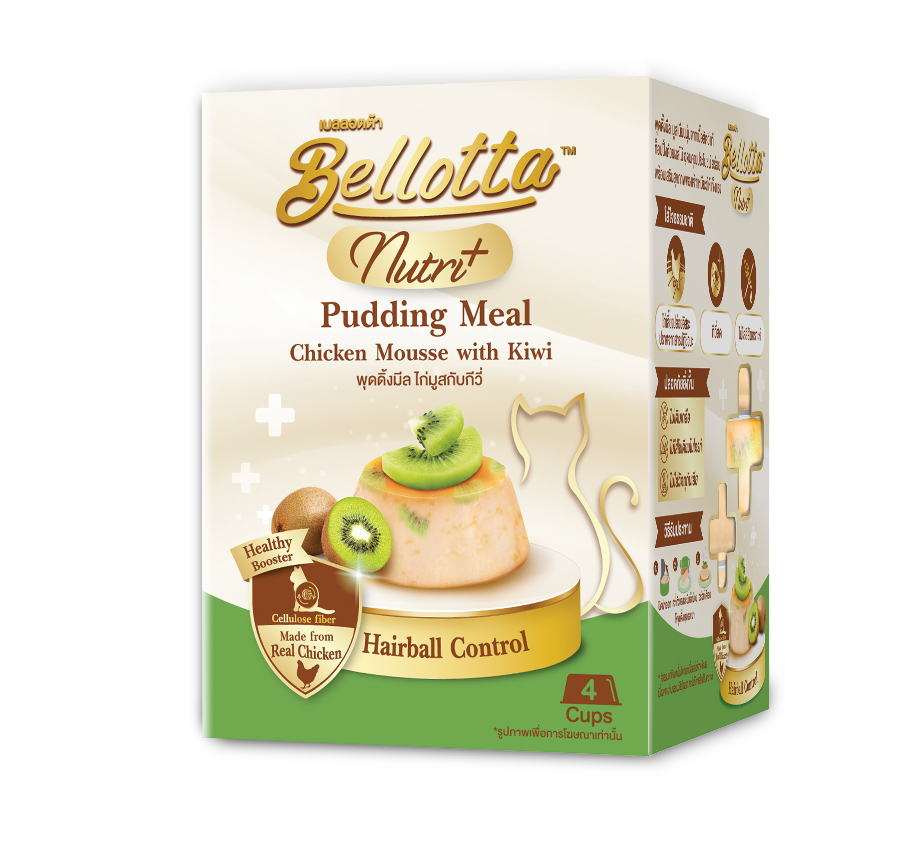BELLOTA PUD ML CHI VT KIWI 100GM
